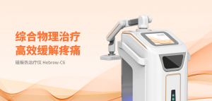 银发经济时代 | 医械赛道创新爆发