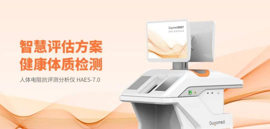 Deepseek:助力国高医疗人体电阻抗评测分析仪智能... Deepseek:助力国高医疗人体电阻抗评测分析仪智能...